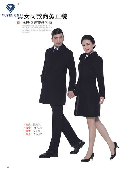男女同款商務正裝